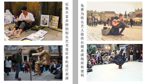 2021商業(yè)街文化與藝術(shù)市集活動(dòng)策劃方案PPT 商業(yè)地產(chǎn)