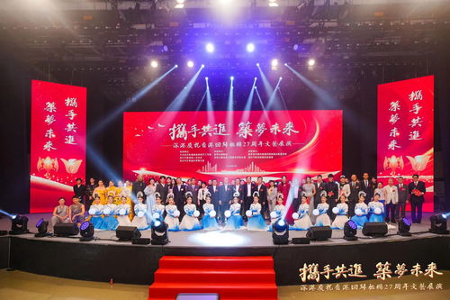 攜手共進(jìn) 筑夢(mèng)未來(lái) 深港慶祝香港回歸祖國(guó)27周年文藝展演成功舉辦