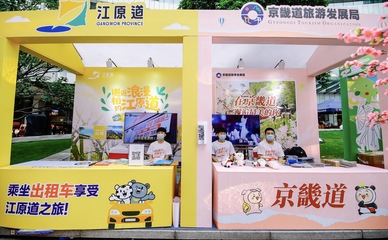 中韓文化月活動(dòng)策劃的主題桃花樂(lè)園好原汁原味