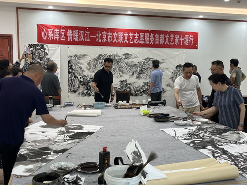 北京市文聯(lián)開展 心系庫區(qū) 情暖漢江 首都文藝家?guī)靺^(qū)行文化交流
