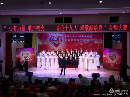 2017湖南大學(xué)老教工合唱團(tuán)參賽展演回眸 最后一張不要太美