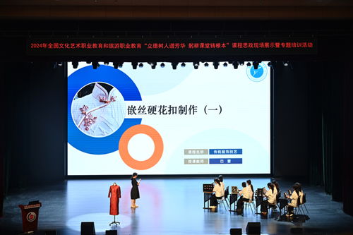 全國文化藝術(shù) 旅游職業(yè)教育課程思政展示活動在重慶文化藝術(shù)職業(yè)學(xué)院舉行