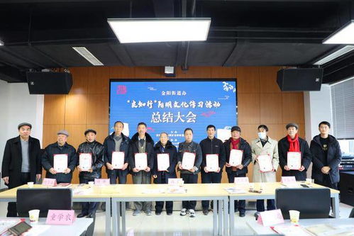 4個月7個主題 觀山湖區(qū)金陽街道陽明文化傳習活動圓滿收官