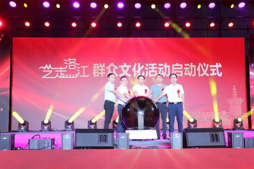 兩場連開,精彩加倍 藝走洛江 群眾文化活動啟動儀式暨福建師范大學音樂學院高雅藝術走進馬甲