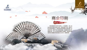 金北方 商業(yè)印刷 哈爾濱設計印刷