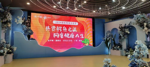 來賓龍中鱷會(huì)員在龍城參加慶2024年國際鱷魚文化節(jié)活動(dòng)