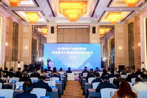 茶業(yè)數(shù)字化建設(shè)現(xiàn)場經(jīng)驗交流會浙在新昌縣成功舉行