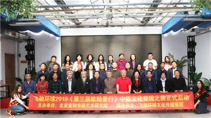 宣和書(shū)畫(huà)院 誠(chéng)邀中青年書(shū)畫(huà)家加盟，共繪時(shí)代丹青，同創(chuàng)藝術(shù)輝煌